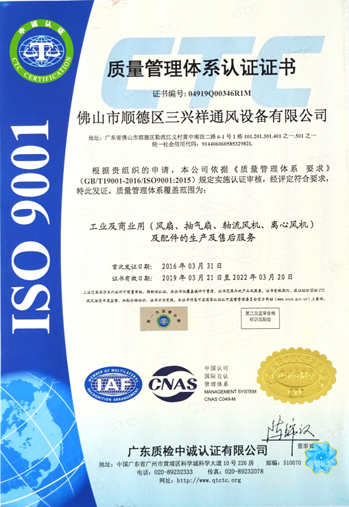 ISO CERTIFICATE